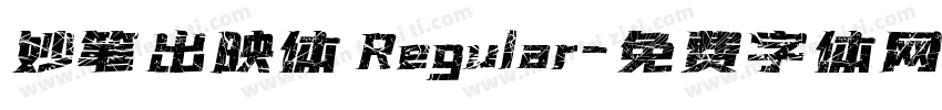 妙笔出映体 Regular字体转换
